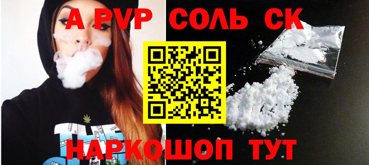 Alpha PVP  APVP СК КРИС  APVP мука  Вход с VPN  A-PVP СК  Нягань 