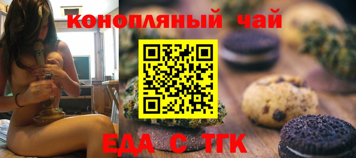 Canna-Cookies конопля  Вход с VPN  Нягань 