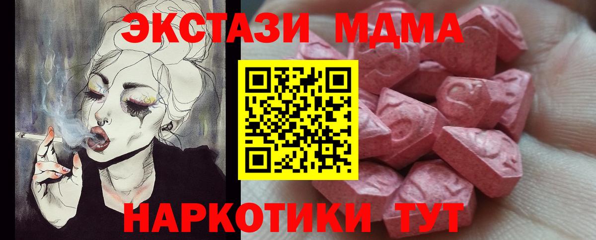Ecstasy VHQ  ЭКСТАЗИ  Вход с VPN  Нягань  ЭКСТАЗИ TESLA 