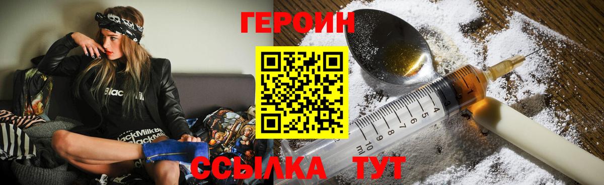 Героин афганец  Вход с VPN  Нягань 