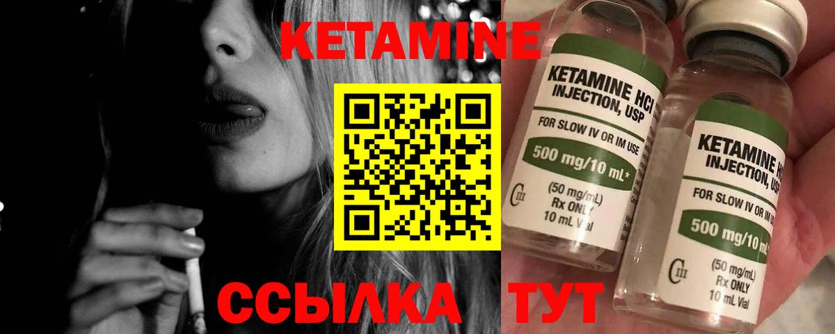 КЕТАМИН VHQ Нягань