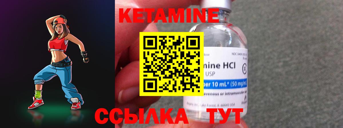Нягань  КЕТАМИН ketamine  Вход с VPN 