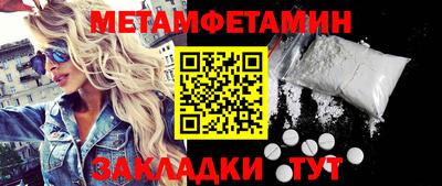 метамфетамин Тверь