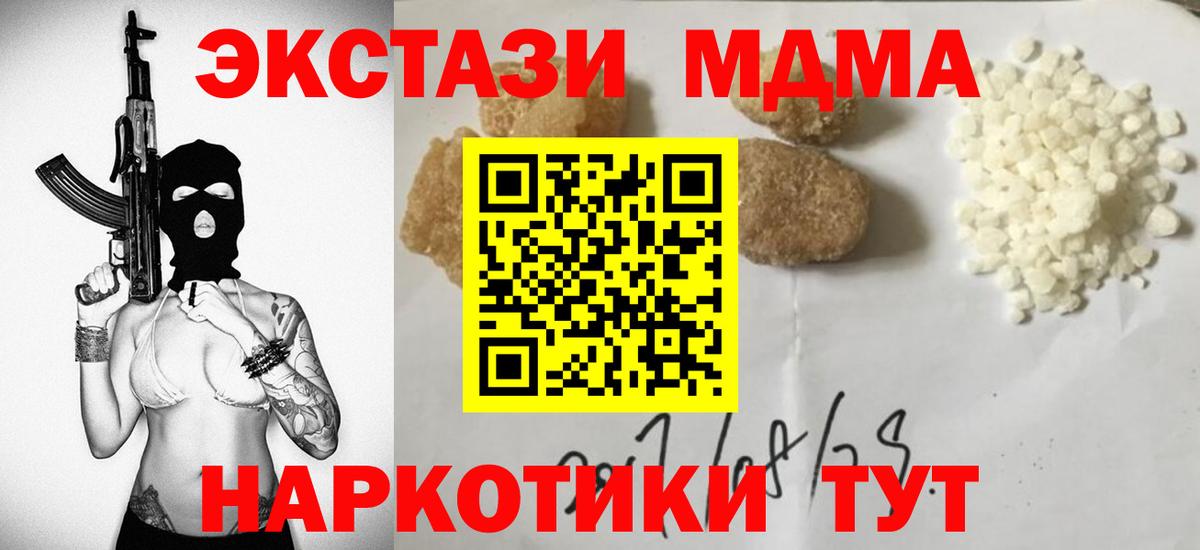 МДМА Molly  MDMA VHQ  Нягань  MDMA  Вход с VPN 