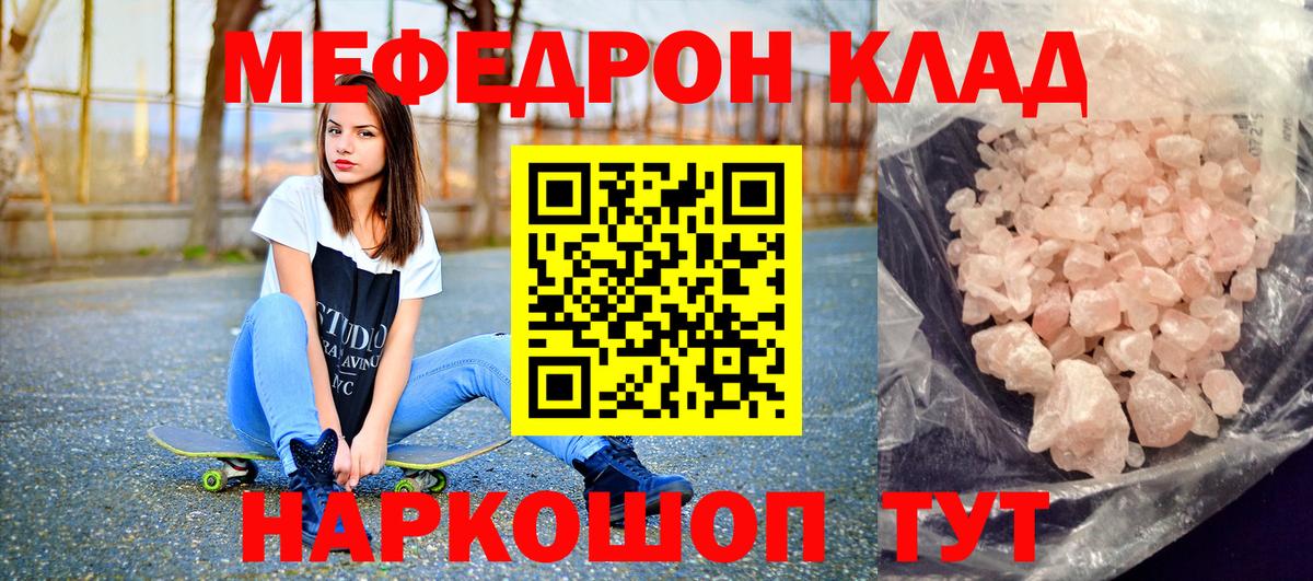 Меф мука Нягань