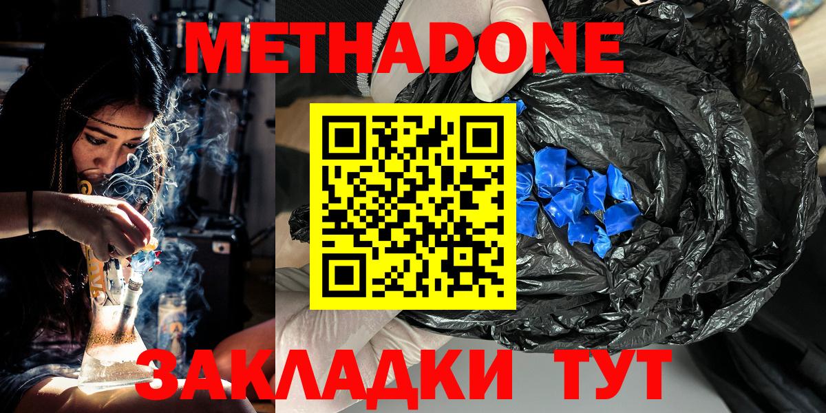Нягань  МЕТАДОН мёд  Вход с VPN 