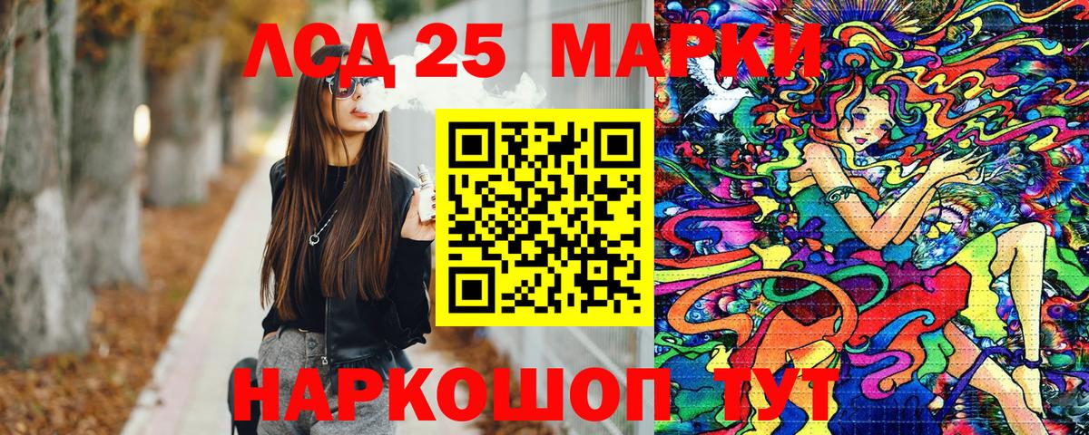 Марки NBOMe 1,5мг Нягань
