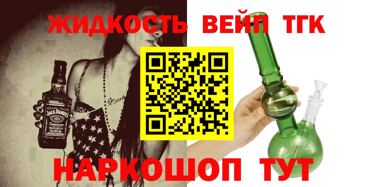что такое   Вход с VPN  Дистиллят ТГК жижа  Нягань  ТГК вейп с тгк 